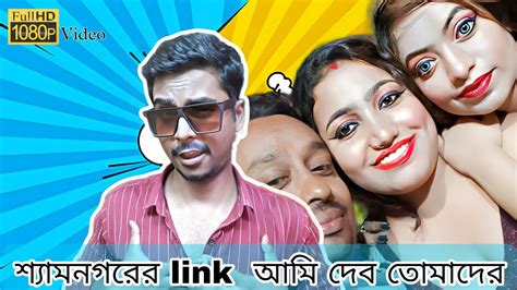 Watch Shyamnagar Viral Video